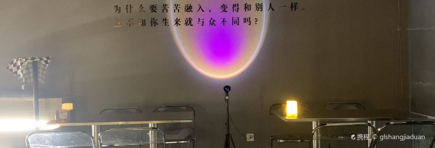 可遇酒咖
