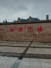 Hongyuan Square
