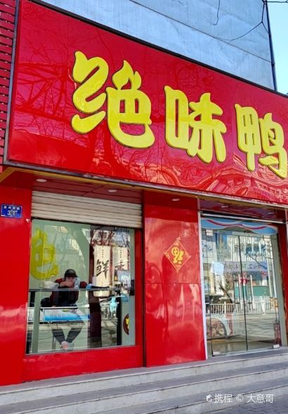 JUE WEI YA BO WEN HUA DONG LU DIAN