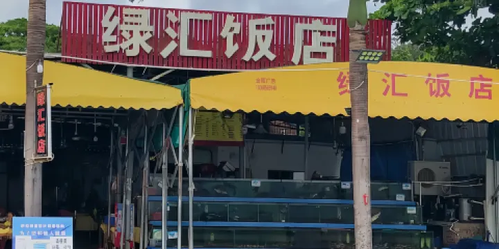 菓綠匯海邊飯店