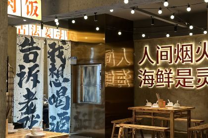 阿不然台湾热炒(龙王头店)