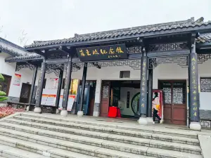 蘇東坡紀念館