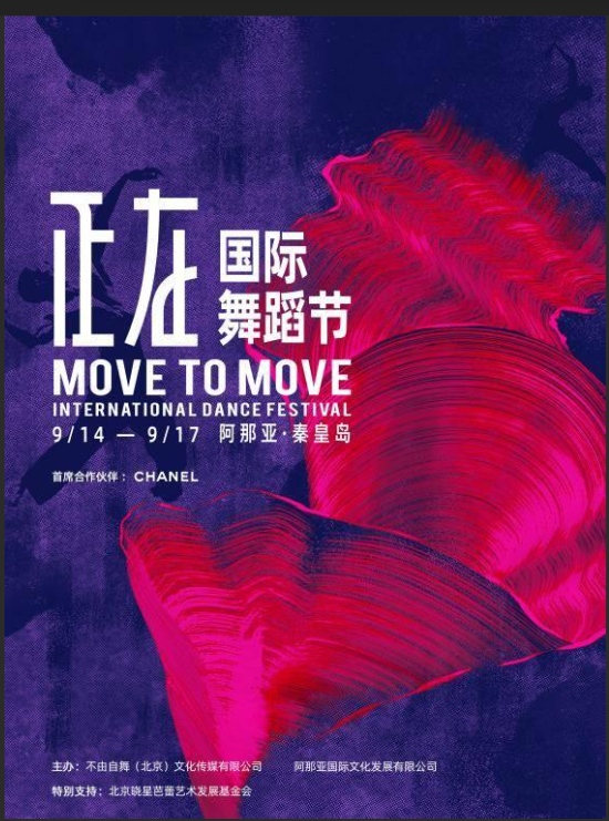 Move to Move International Dance Festival | Changli