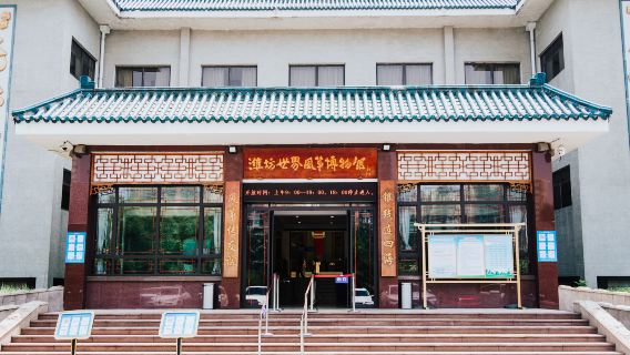 Weifang Kite Museum