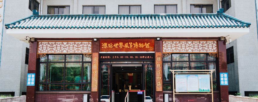 Weifang Kite Museum