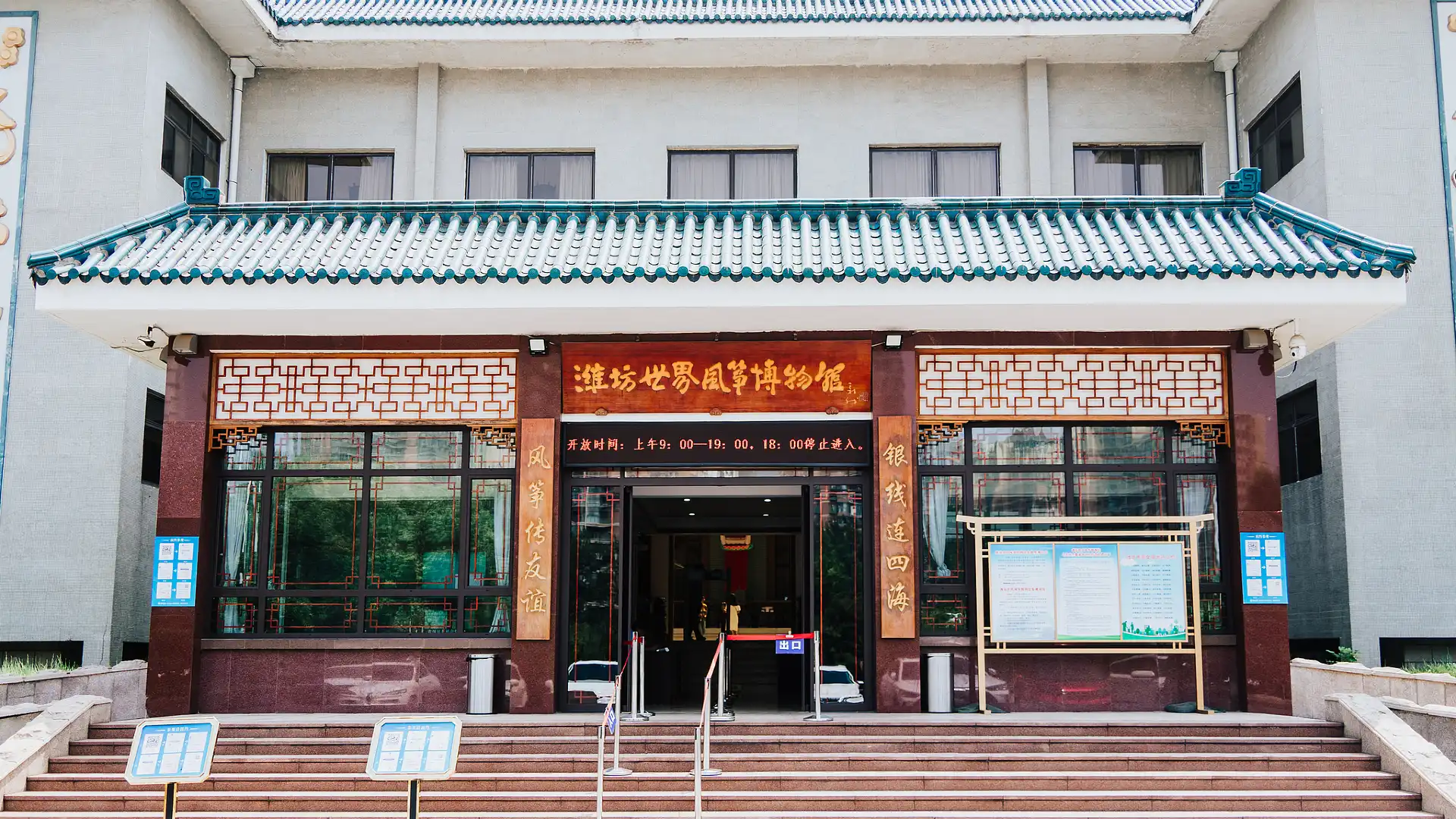 濰坊風箏博物館附近的飯店
