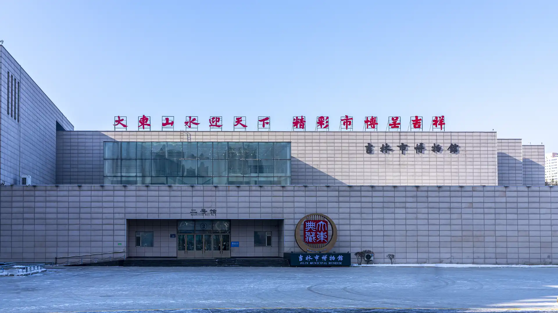 吉林市博物館周辺のホテル