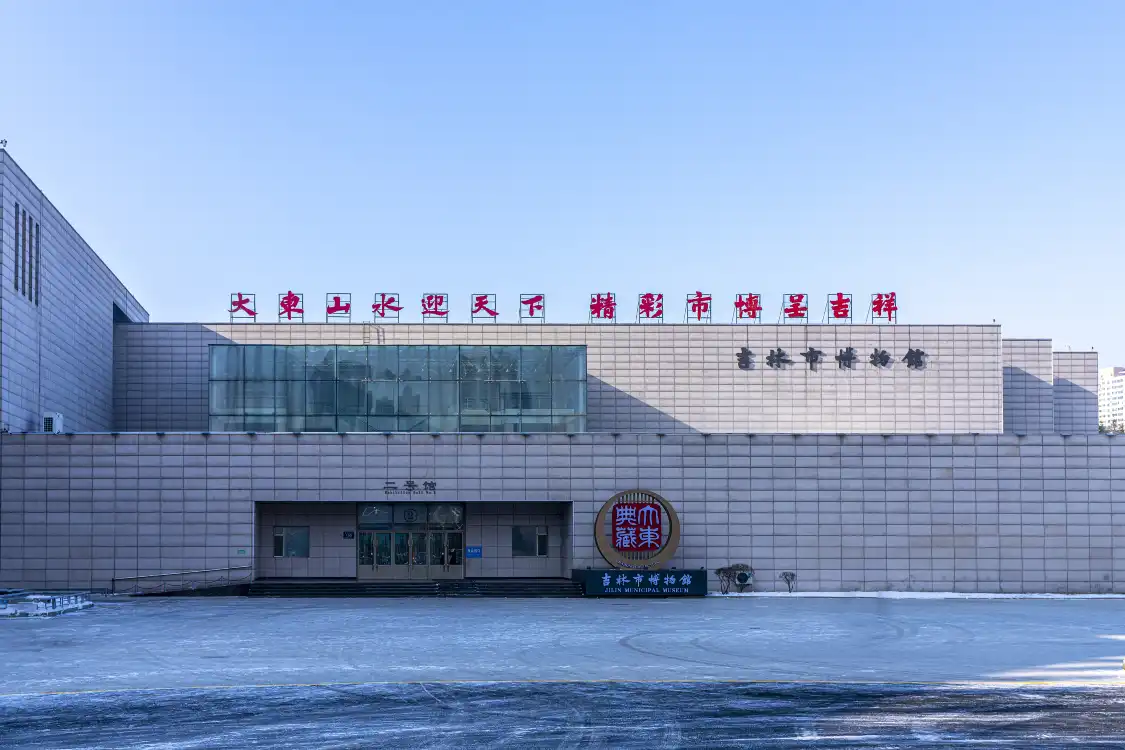 Hotels near Jilin Museum