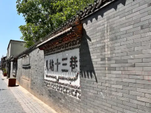 팔방 십삼항