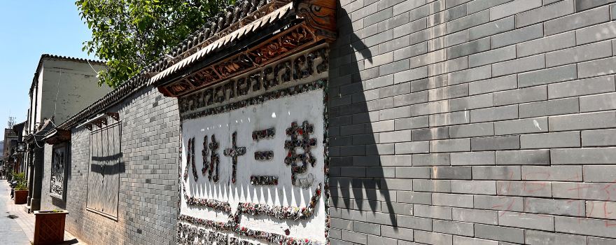 팔방 십삼항