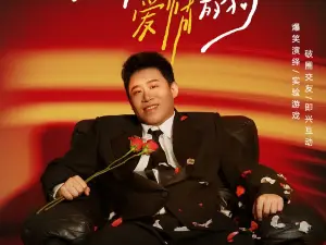 shi jia zhuang   ·   er gou ge ren zhuan chang 《 yi tiao ming jiao ai qing de gou 》