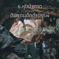 One Day Trip อุทัยธานี กับ 6 จุดเช็คอิน