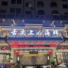 SHE JIAN SHANG DE HAI XIAN User Photo