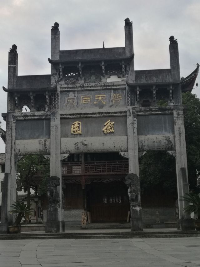 휘주고성