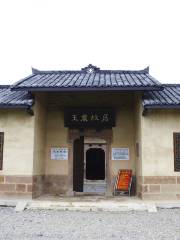 Wang Zhen Former Residence