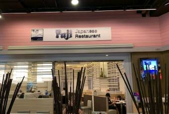 Fuji Japanese Restaurant張用戶圖片
