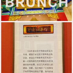 LAO BIAN DUMPLINGS RESTAURANT User Photo