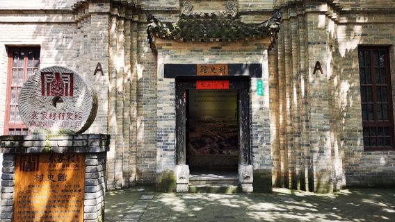 Yuanjia Village History Museum