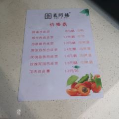PEI A FU 여행 사진