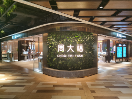 周大福（尖沙咀 K11 MUSEA 店）