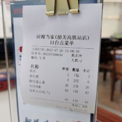 厨嫂当家(韶关高铁站店) User Photo