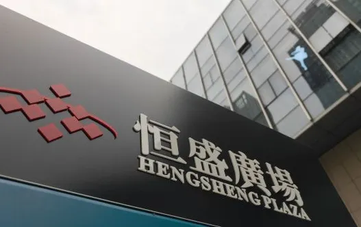 恒盛廣場