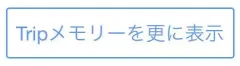 【限定プラン】直前割や特典付きプラン、期間限定の特別セール情報満載！【随時更新】