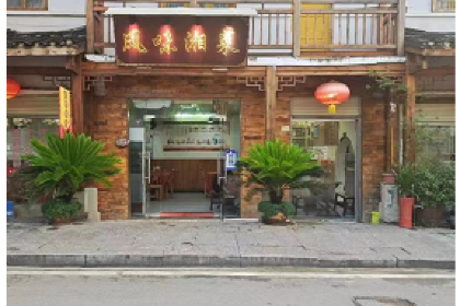 风味湘菜