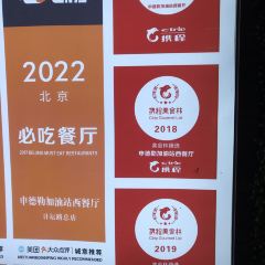 Schindlers Tankstelle User Photo