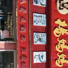杨妈妈粥店(小市店) User Photo
