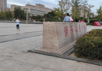 Huxi People's Square