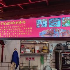 锦泓老字号猪脏粉(东联大厦店) User Photo
