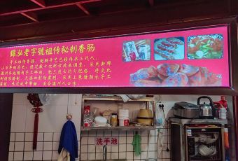 锦泓老字号猪脏粉(东联大厦店) User Photo