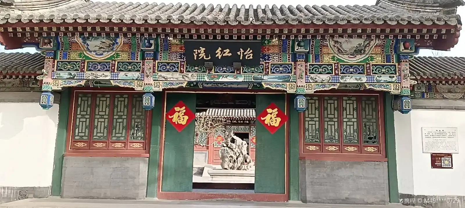 Hotels near Yihongyuan