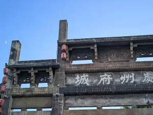 處州府城