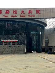 Tangxianzu Theatre