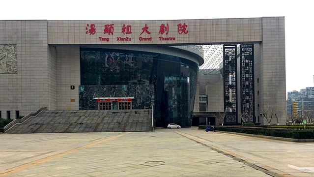 Tangxianzu Theatre