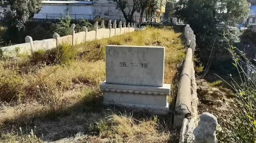 Wuren Bridge