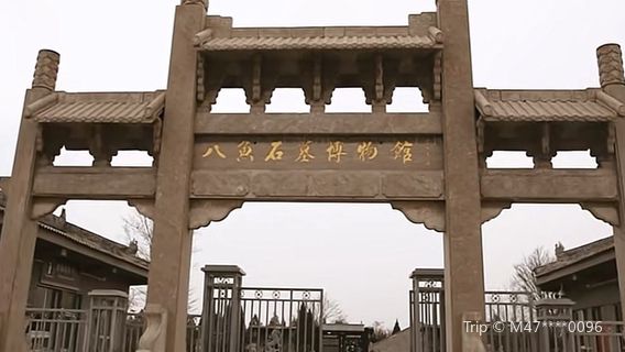 Eight Fish Stone Tomb Museum