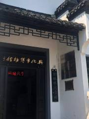 Xinghua Museum