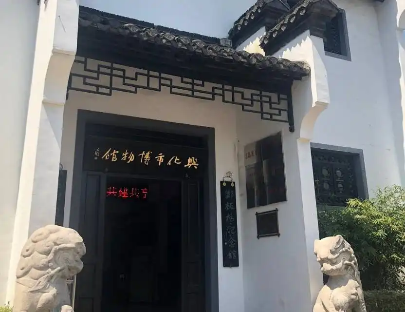 Hotels near Xinghua Museum
