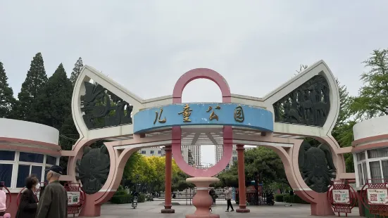 兒童公園