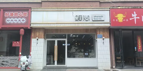 鮮沁(健康路店)
