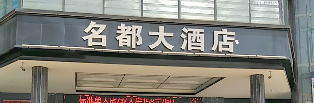 膜拜鲈渔(雷州店)