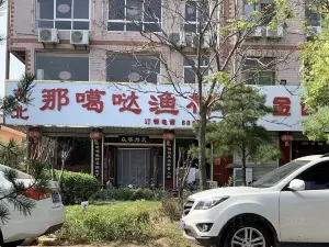 DONG BEI NA GA DA YU CUN