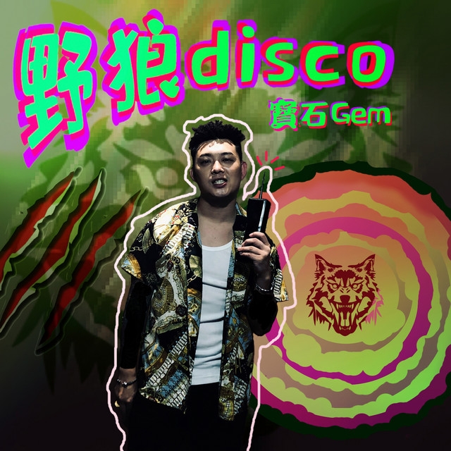 【合肥】寶石Gem 2024《寶石無限 Gem Infinite》巡迴演唱會 | 少荃體育中心體育館