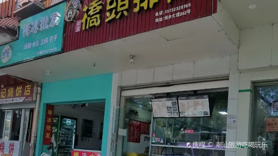 橋頭排骨(桔鄉大道店)