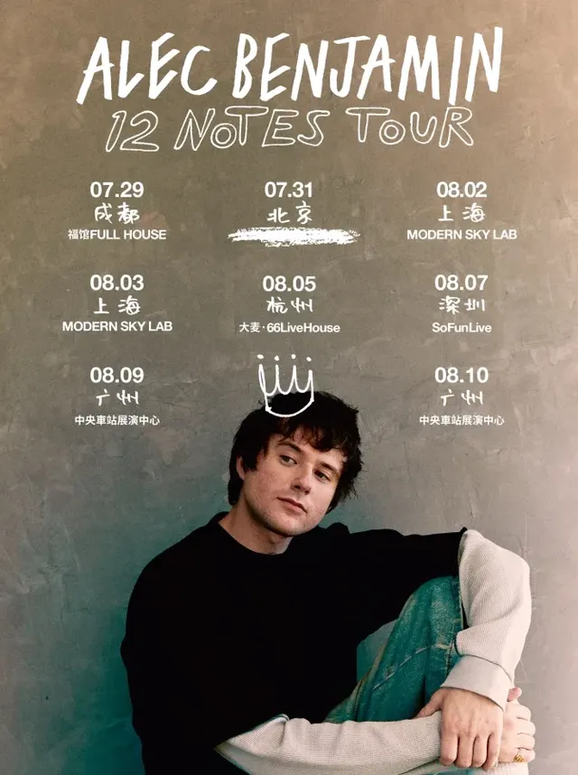 【深圳】Alec Benjamin《12 Notes》巡演 | 深圳