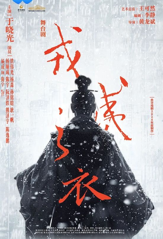 【 chang sha 】 wu tai ju 《 rong yi zhi yi 》 | Meixi Lake International Culture and Art Central Grand Theater