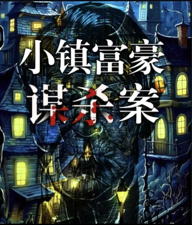 【武漢】武漢高分網紅必看沉浸式喜劇《小鎮富豪謀殺案》 | 武漢江漢路步行街美侖飯店